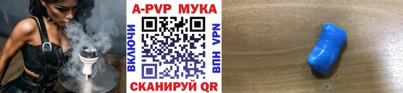 A PVP мука  Купить закладки  Славянск-на-Кубани 