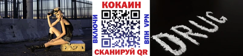 КОКАИН Fish Scale  Купить закладки  Славянск-на-Кубани 
