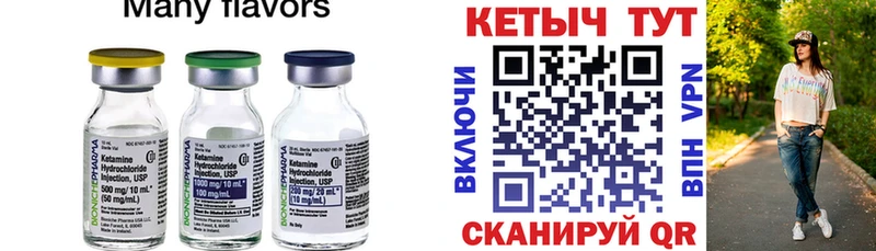 КЕТАМИН ketamine  Купить где  Славянск-на-Кубани 