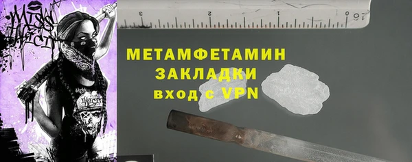 метамфетамин Бородино