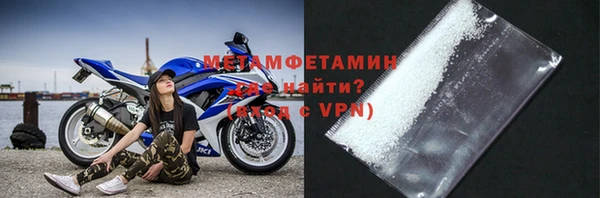 метамфетамин Бородино