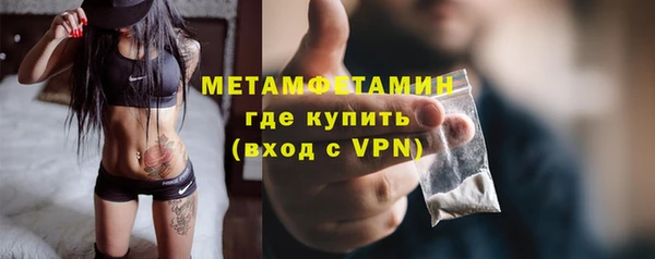 метамфетамин Бородино