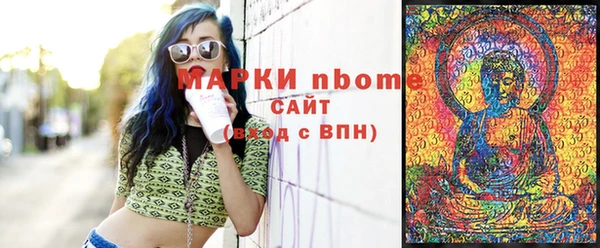 метамфетамин Бородино