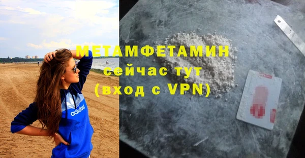 метамфетамин Бородино