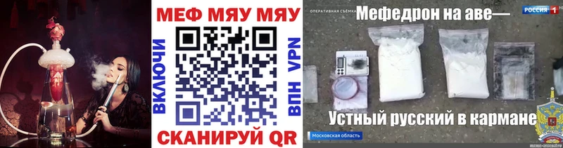 Купить где  Славянск-на-Кубани  МЯУ-МЯУ 4 MMC 