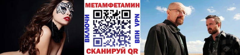 МЕТАМФЕТАМИН Декстрометамфетамин 99.9% Купить закладки Славянск-на-Кубани